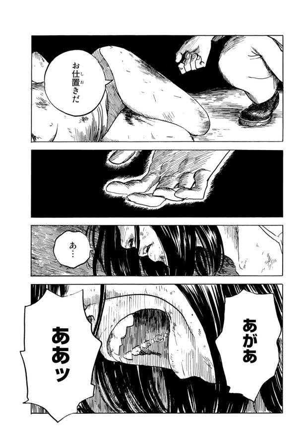 Happiness (OSHIMI Shuzo) Chapter 34 13ページ