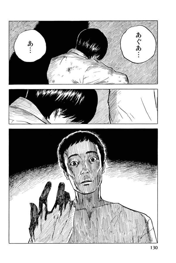 Happiness (OSHIMI Shuzo) Chapter 34 14ページ