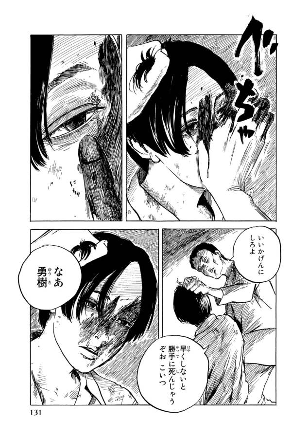 Happiness (OSHIMI Shuzo) Chapter 34 15ページ