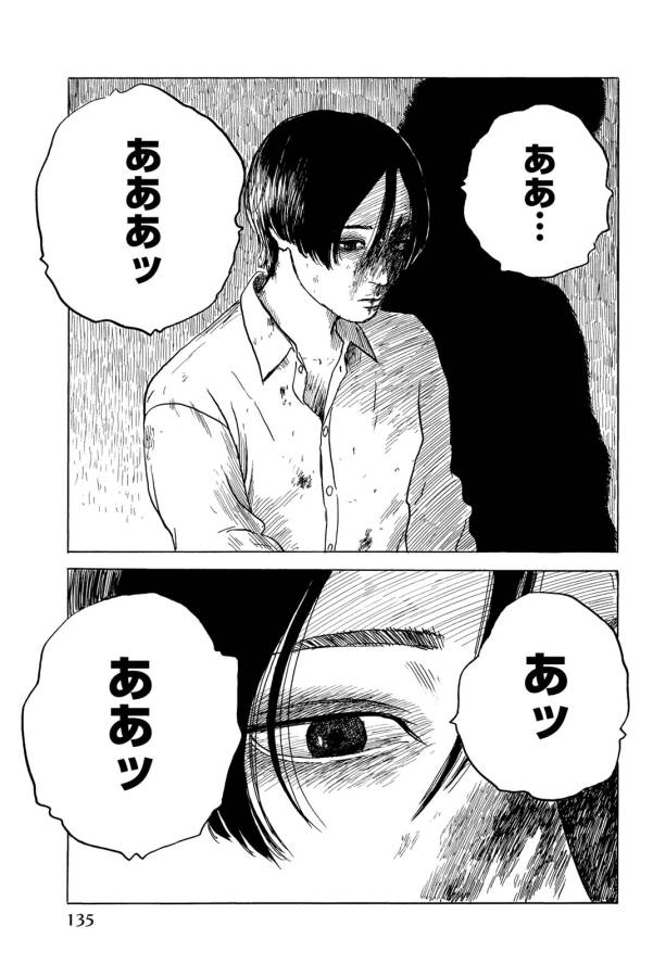 Happiness (OSHIMI Shuzo) Chapter 34 19ページ