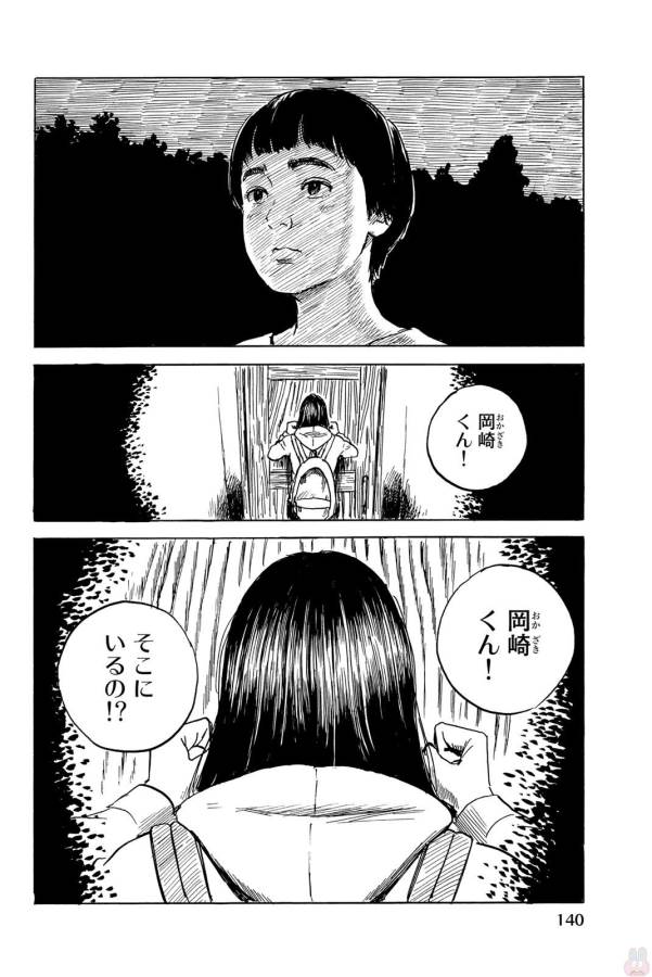 Happiness (OSHIMI Shuzo) Chapter 34 24ページ