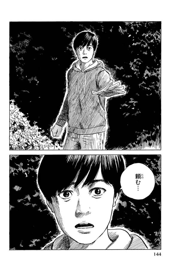 Happiness (OSHIMI Shuzo) Chapter 34 28ページ