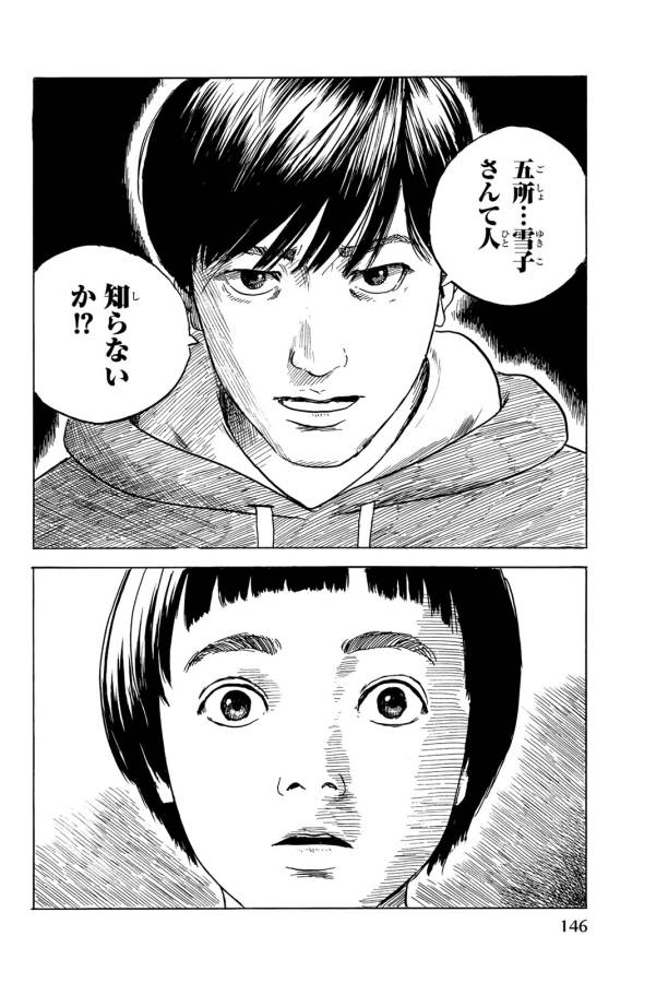 Happiness (OSHIMI Shuzo) Chapter 34 30ページ