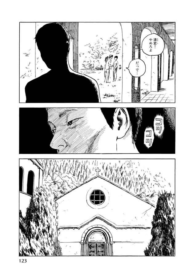 Happiness (OSHIMI Shuzo) Chapter 34 7ページ