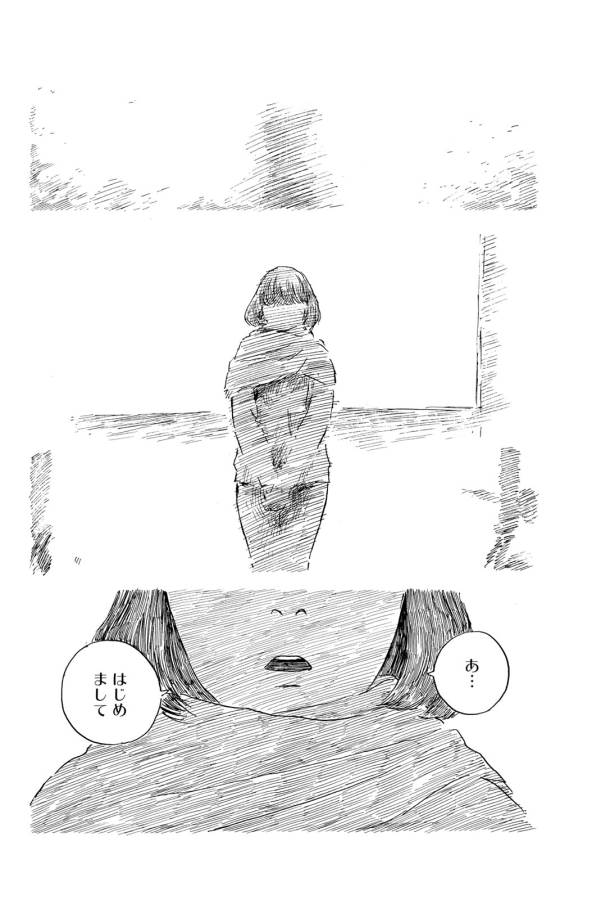 Happiness (OSHIMI Shuzo) Chapter 35 12ページ
