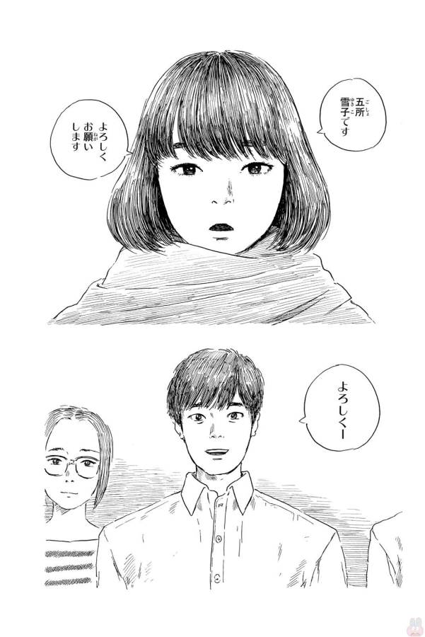 Happiness (OSHIMI Shuzo) Chapter 35 13ページ