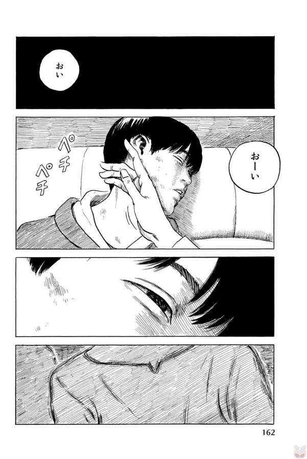 Happiness (OSHIMI Shuzo) Chapter 35 14ページ
