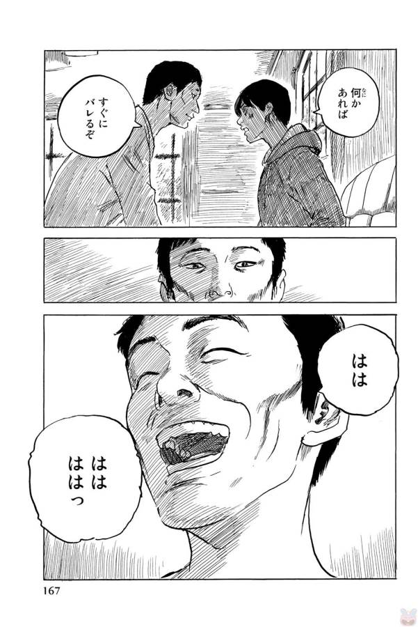 Happiness (OSHIMI Shuzo) Chapter 35 19ページ