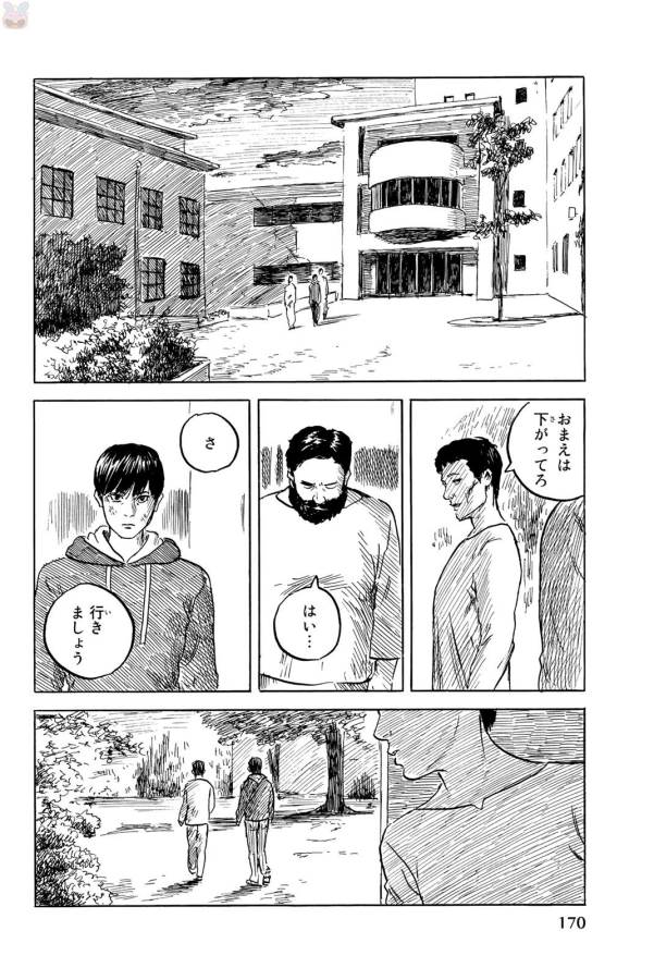 Happiness (OSHIMI Shuzo) Chapter 35 22ページ