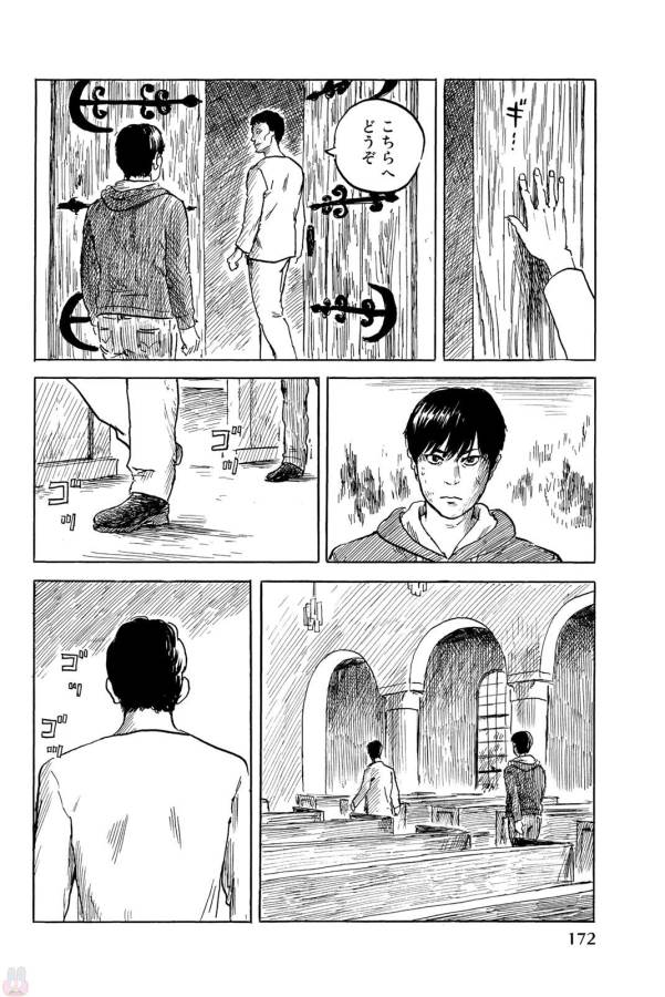 Happiness (OSHIMI Shuzo) Chapter 35 24ページ