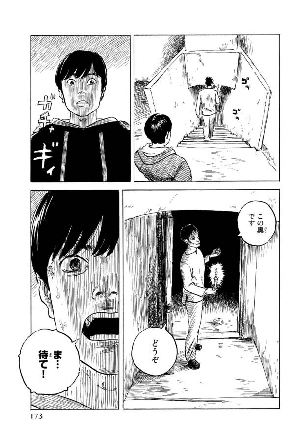 Happiness (OSHIMI Shuzo) Chapter 35 25ページ