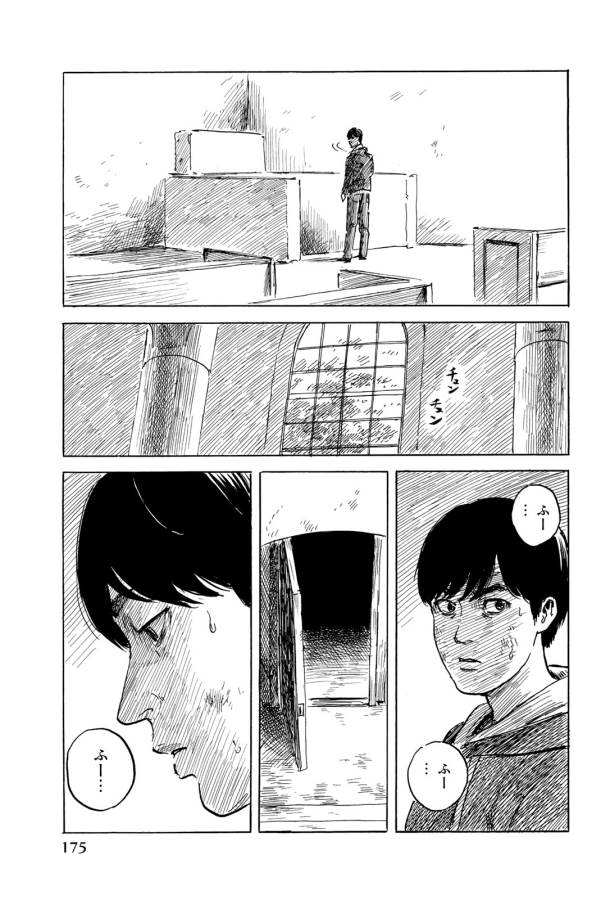 Happiness (OSHIMI Shuzo) Chapter 35 27ページ