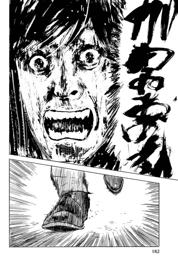 Happiness (OSHIMI Shuzo) Chapter 35 34ページ