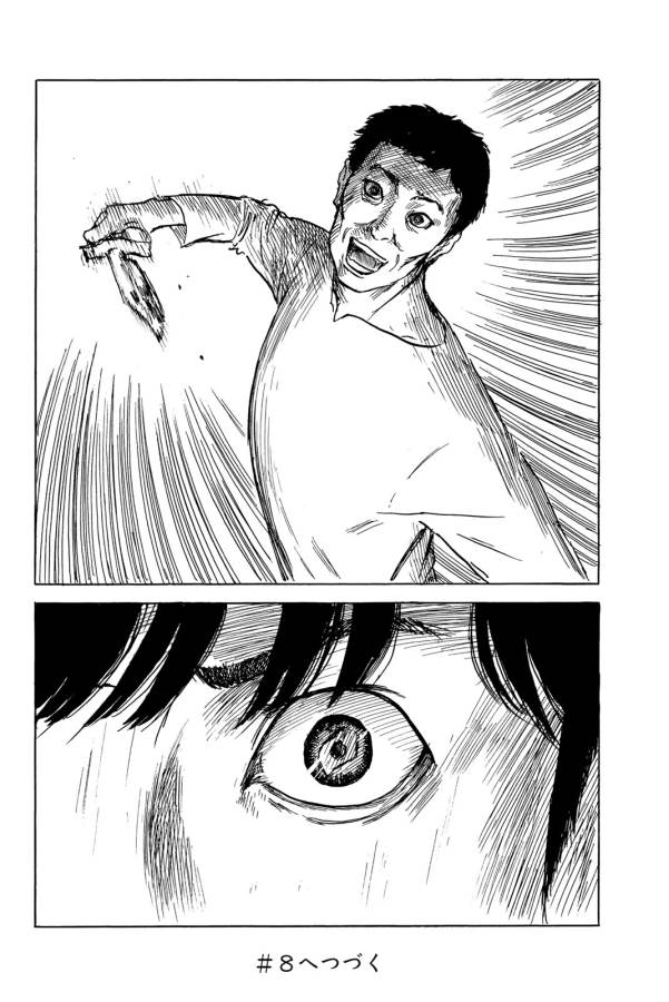Happiness (OSHIMI Shuzo) Chapter 35 36ページ