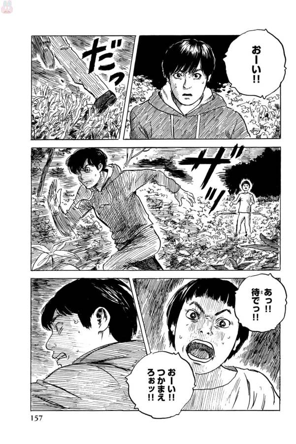 Happiness (OSHIMI Shuzo) Chapter 35 9ページ