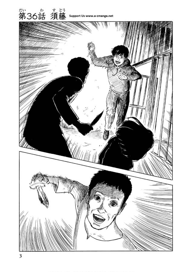 Happiness (OSHIMI Shuzo) Chapter 36 1ページ