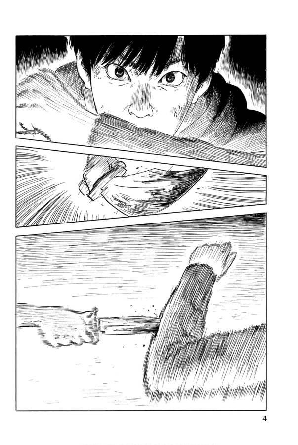 Happiness (OSHIMI Shuzo) Chapter 36 2ページ
