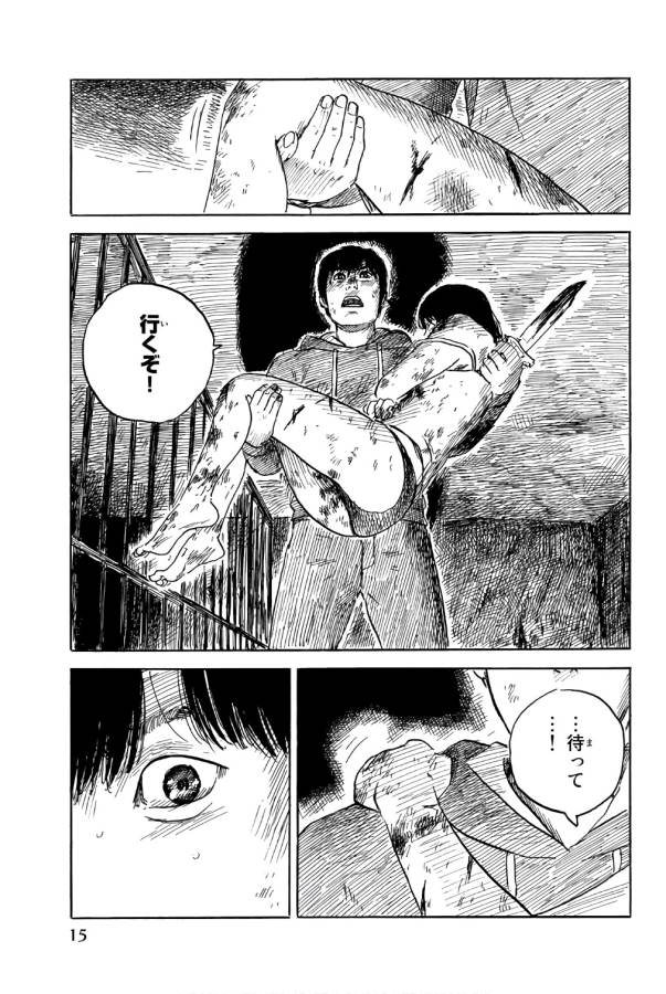 Happiness (OSHIMI Shuzo) Chapter 36 13ページ
