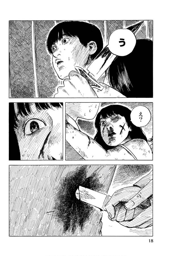 Happiness (OSHIMI Shuzo) Chapter 36 16ページ