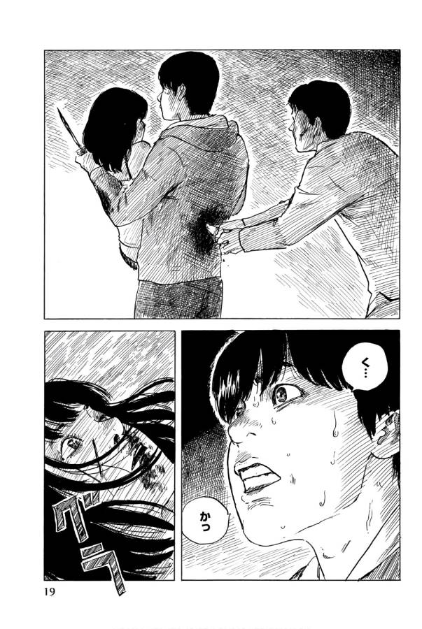 Happiness (OSHIMI Shuzo) Chapter 36 17ページ