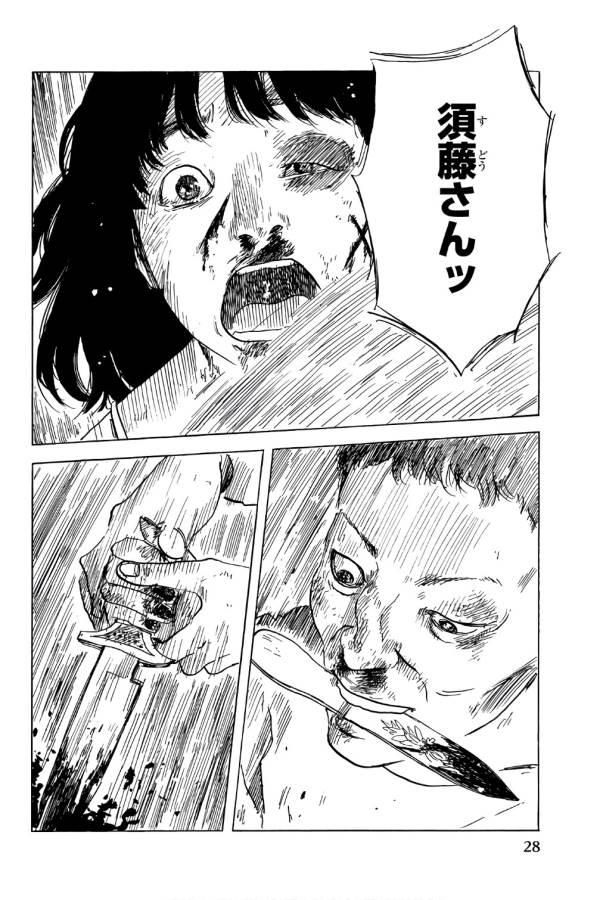 Happiness (OSHIMI Shuzo) Chapter 36 26ページ