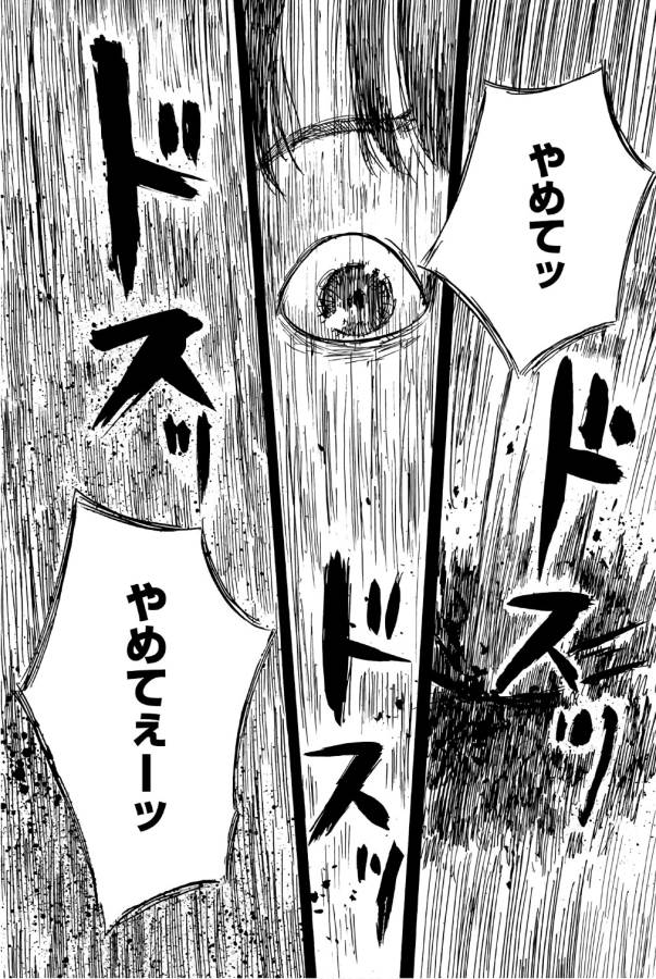 Happiness (OSHIMI Shuzo) Chapter 36 27ページ