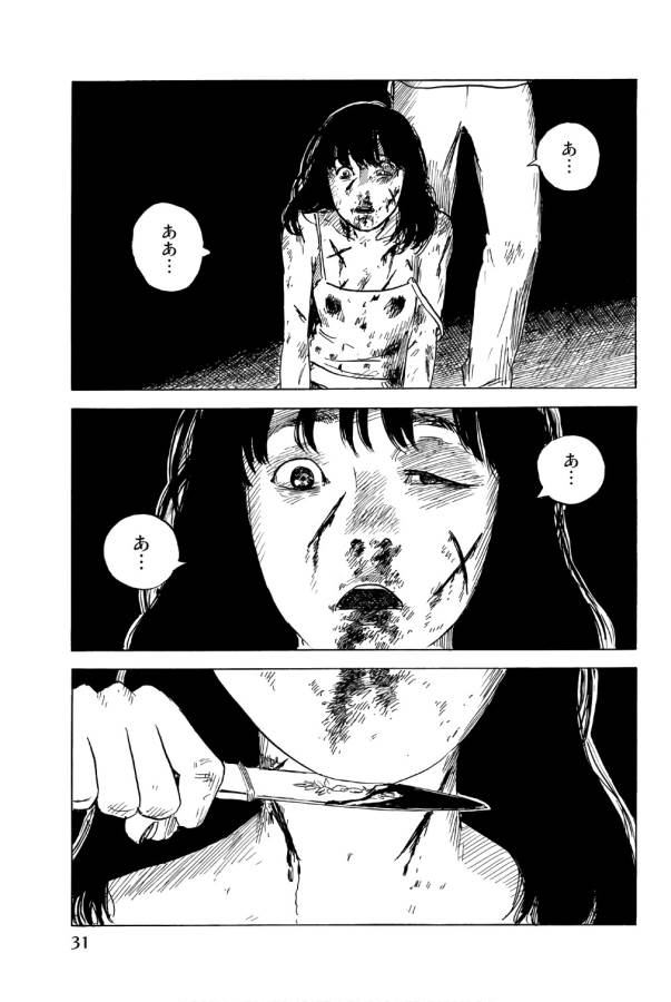 Happiness (OSHIMI Shuzo) Chapter 36 29ページ