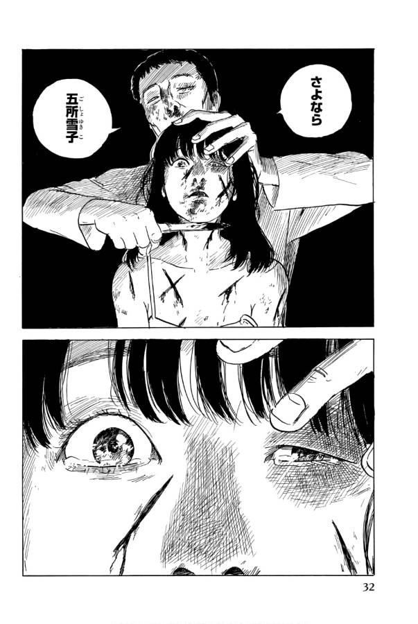 Happiness (OSHIMI Shuzo) Chapter 36 30ページ