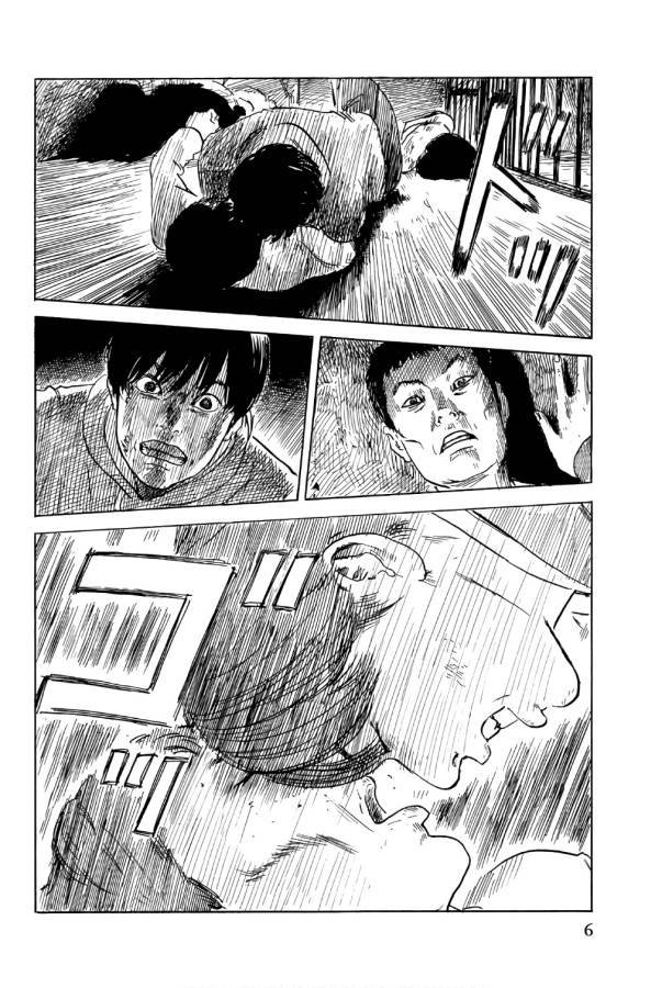 Happiness (OSHIMI Shuzo) Chapter 36 4ページ