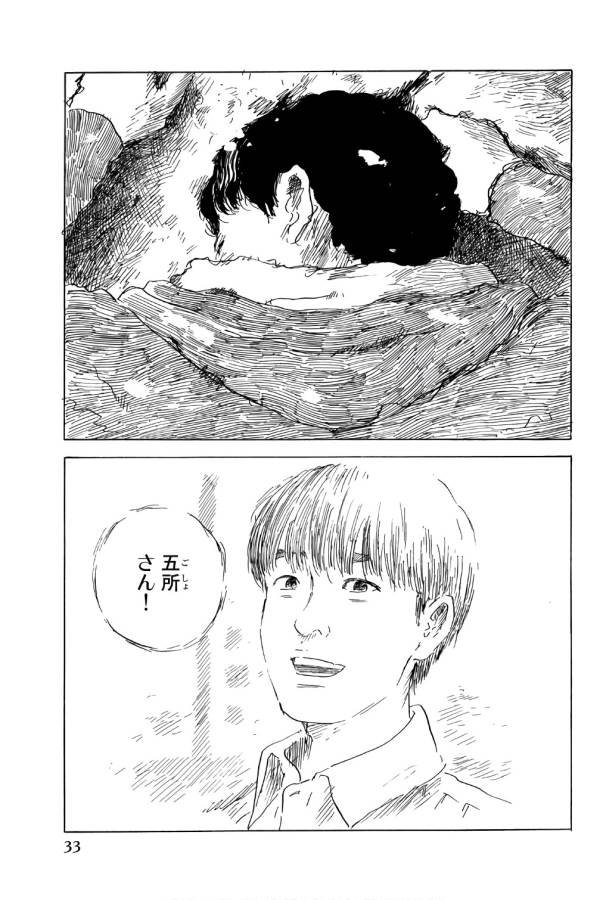 Happiness (OSHIMI Shuzo) Chapter 36 31ページ