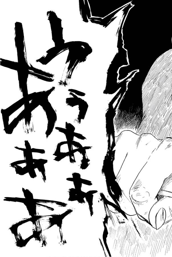 Happiness (OSHIMI Shuzo) Chapter 36 35ページ