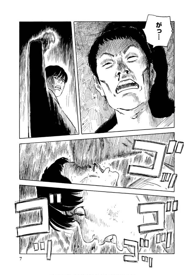 Happiness (OSHIMI Shuzo) Chapter 36 5ページ