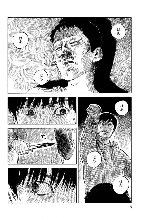 Happiness (OSHIMI Shuzo) Chapter 36 6ページ