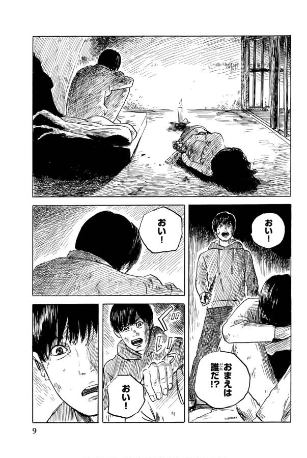 Happiness (OSHIMI Shuzo) Chapter 36 7ページ