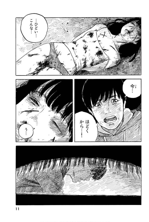 Happiness (OSHIMI Shuzo) Chapter 36 9ページ