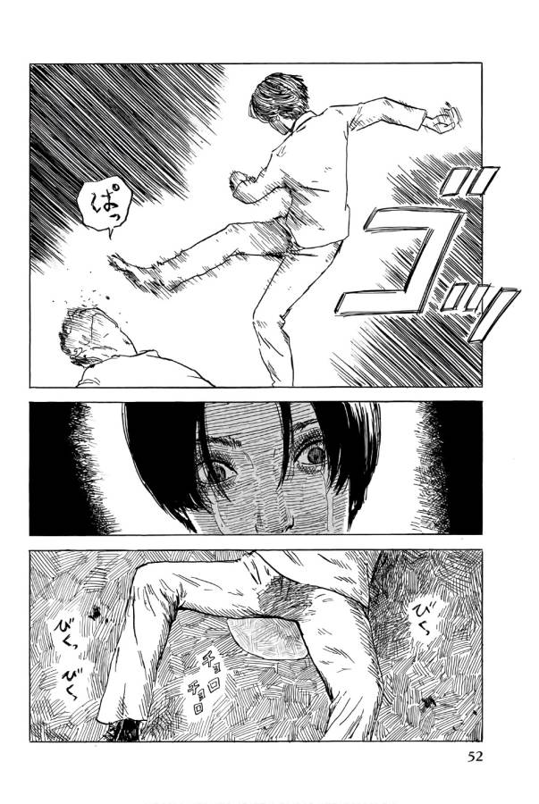 Happiness (OSHIMI Shuzo) Chapter 37 14ページ