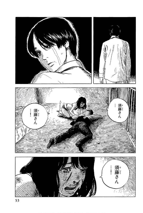 Happiness (OSHIMI Shuzo) Chapter 37 15ページ