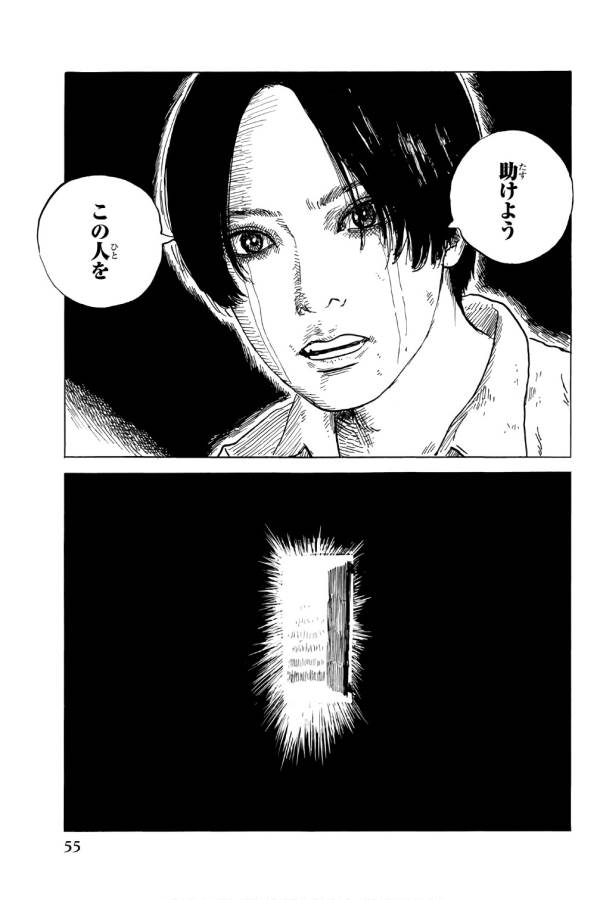 Happiness (OSHIMI Shuzo) Chapter 37 17ページ