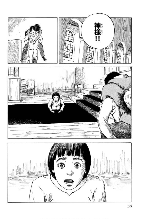 Happiness (OSHIMI Shuzo) Chapter 37 20ページ