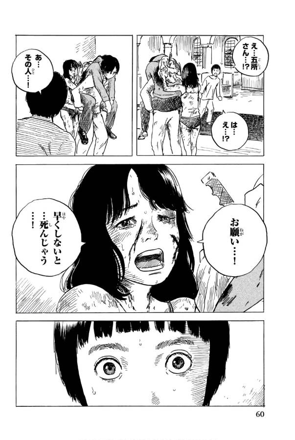 Happiness (OSHIMI Shuzo) Chapter 37 22ページ