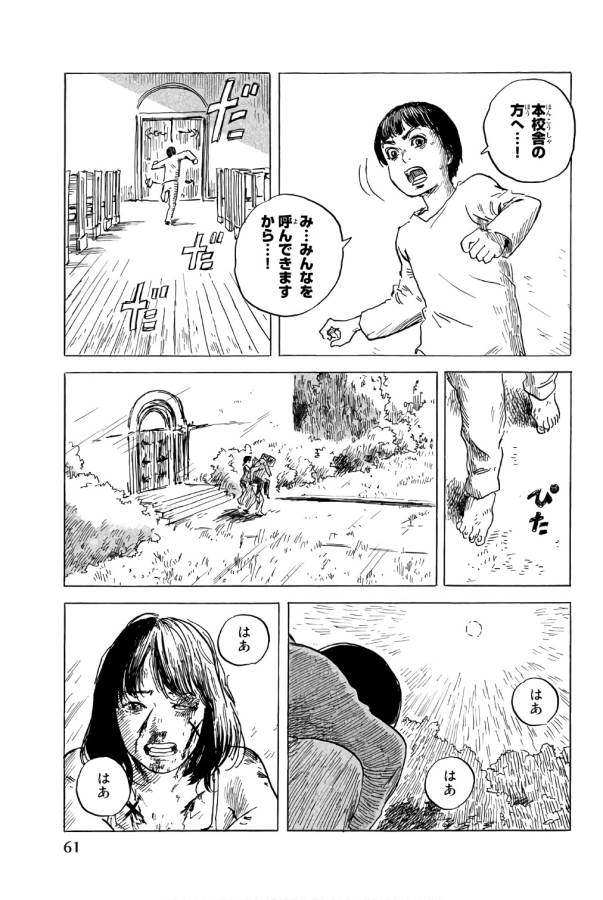 Happiness (OSHIMI Shuzo) Chapter 37 23ページ