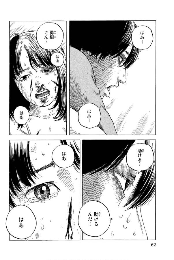 Happiness (OSHIMI Shuzo) Chapter 37 24ページ