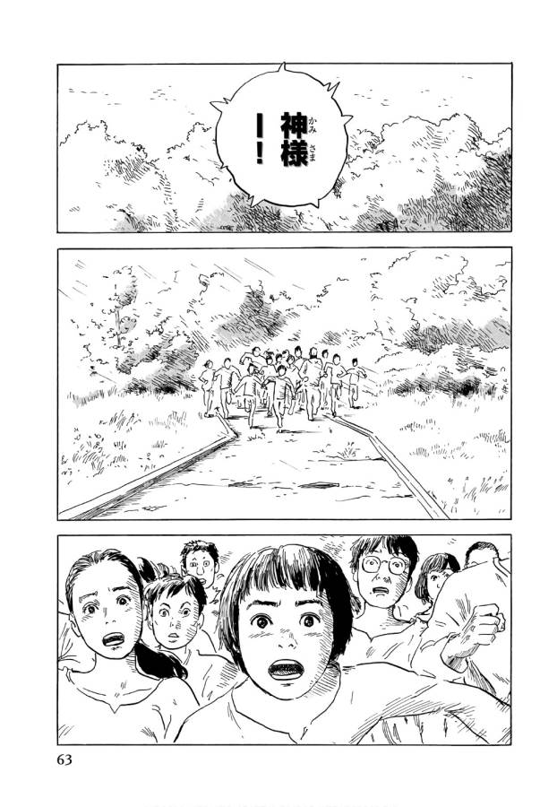 Happiness (OSHIMI Shuzo) Chapter 37 25ページ