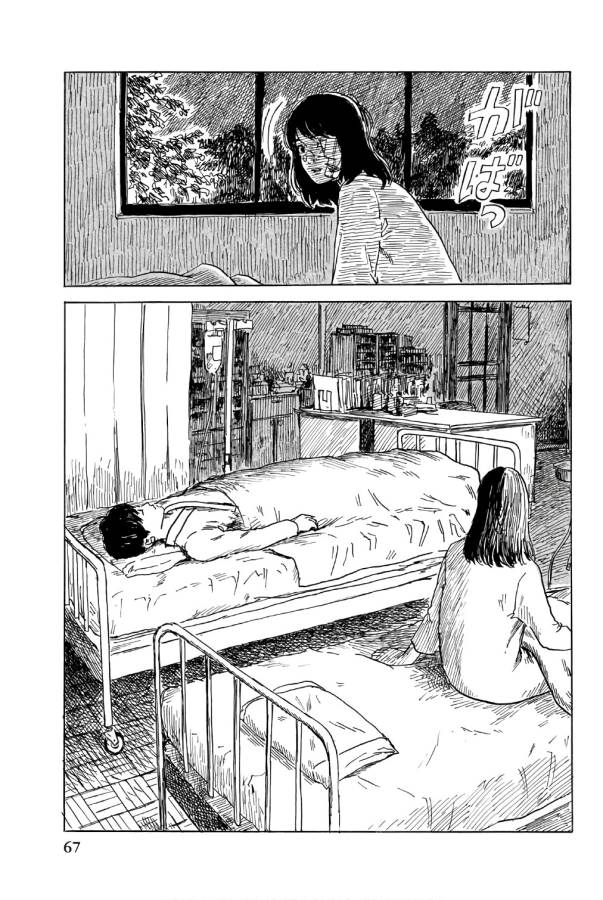 Happiness (OSHIMI Shuzo) Chapter 37 29ページ