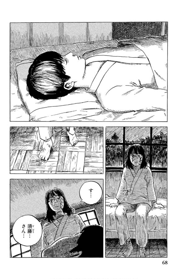 Happiness (OSHIMI Shuzo) Chapter 37 30ページ