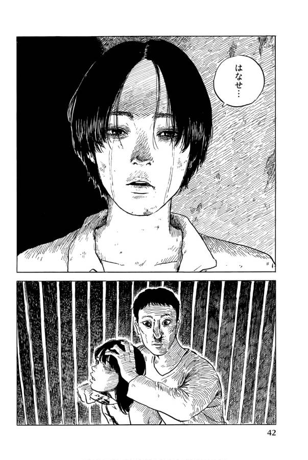 Happiness (OSHIMI Shuzo) Chapter 37 4ページ