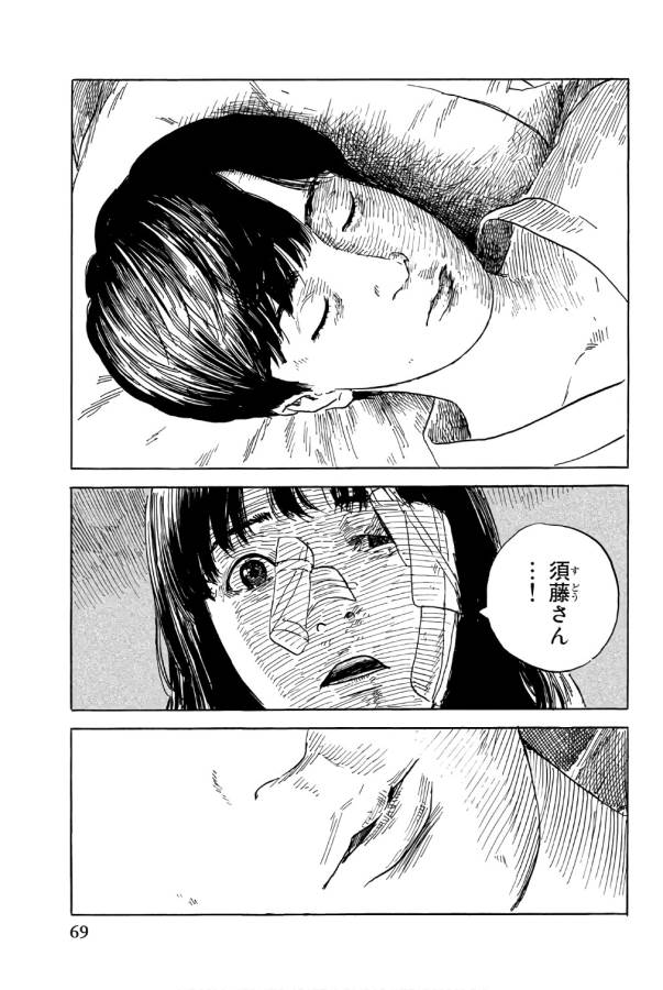 Happiness (OSHIMI Shuzo) Chapter 37 31ページ