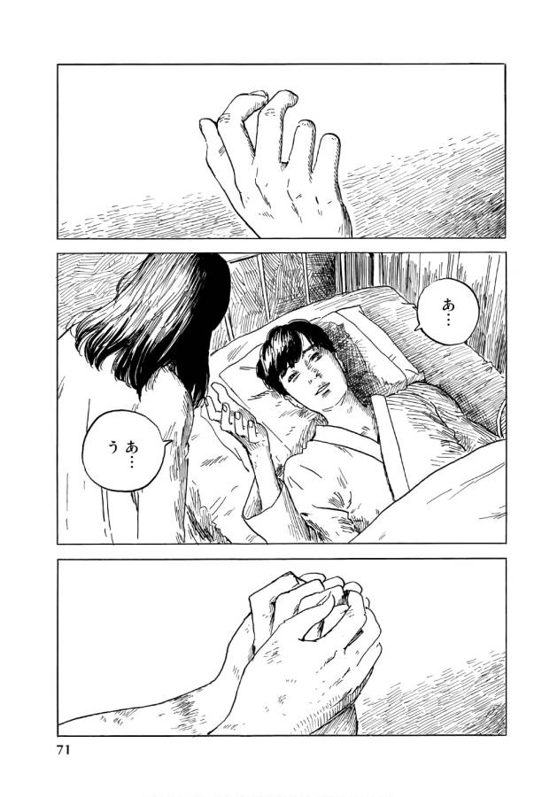 Happiness (OSHIMI Shuzo) Chapter 37 33ページ
