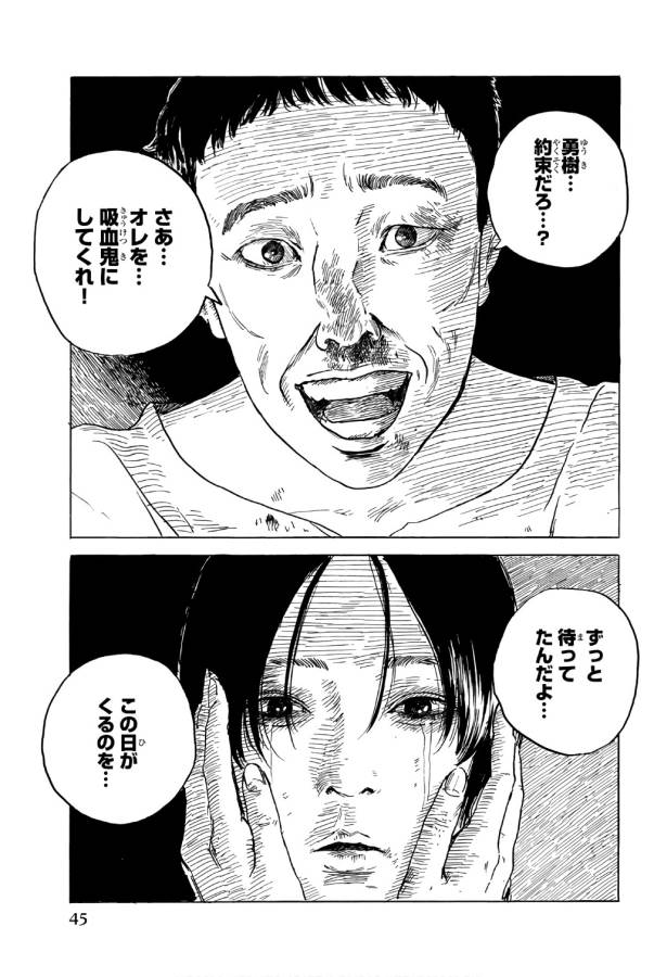 Happiness (OSHIMI Shuzo) Chapter 37 7ページ