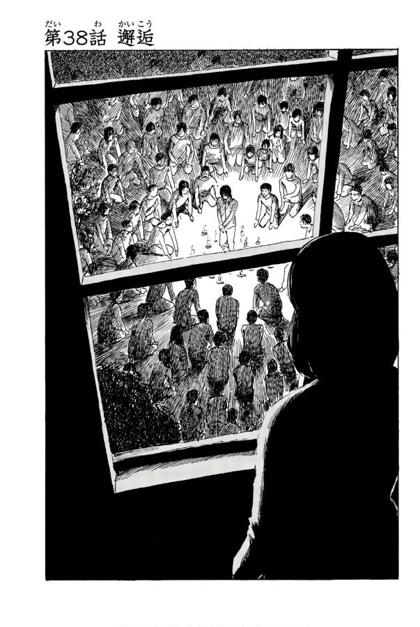 Happiness (OSHIMI Shuzo) Chapter 38 1ページ